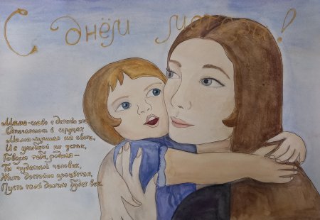 Рисунки ко Дню матери для школы