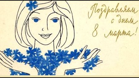 Рисунок на 8 марта маме
