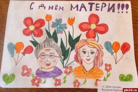 Рисунок ко Дню матери 5 класс