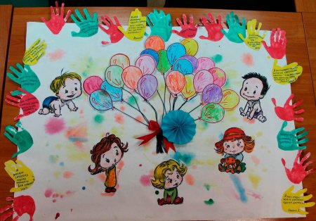 Стенгазета в детский сад