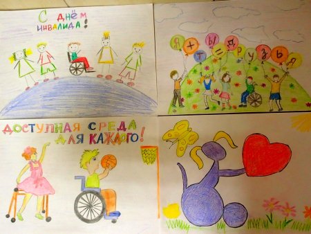 3 Декабря Международный день инвалидов