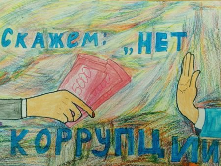 Коррупция картинки