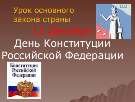 День российского флага плакат