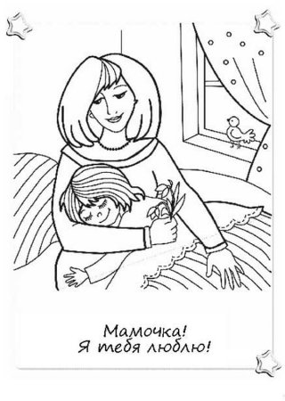 Эскиз открытки ко Дню матери