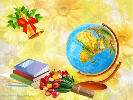 Глобус школа