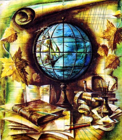 Наброски ко Дню учителя