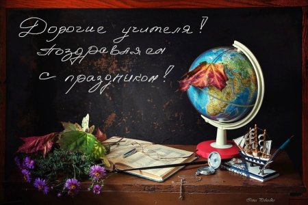 Глобус нарисованный акварель