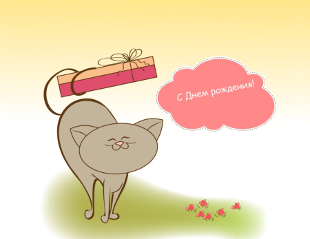 С днем варенья картинки