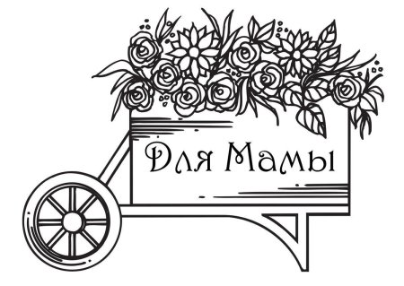 Раскраска ко Дню матери