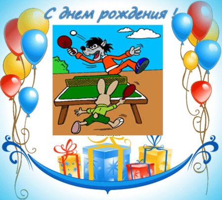 Поздравительные открытки с тортом