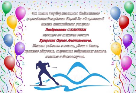 Открытка тренеру по фитнесу