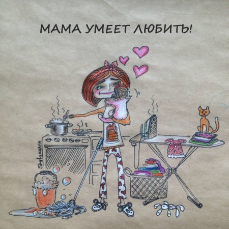 Мама в декрете смешные