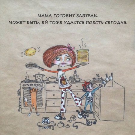 Мама в декрете юмор