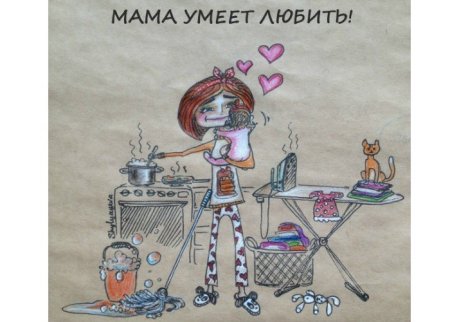 Мама в декрете смешные