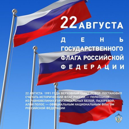 22 августа день государственного флага российской федерации рисунок (48 фото)