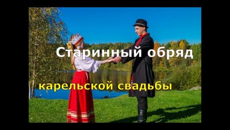 Республика Карелия Карелы