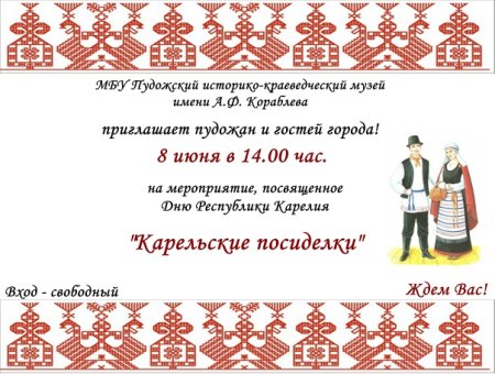 Вепсы Ижоры водь