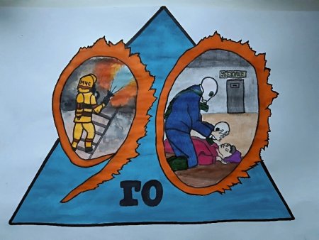 90 Лет гражданской обороне