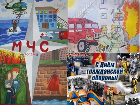 Рисунок на тему Гражданская оборона