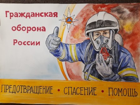 Рисунок ко Дню гражданской обороны