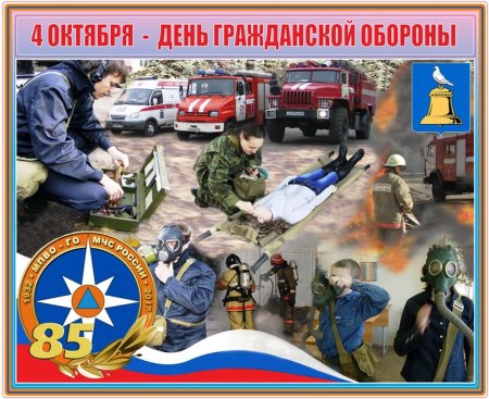 Гражданская оборона глазами детей