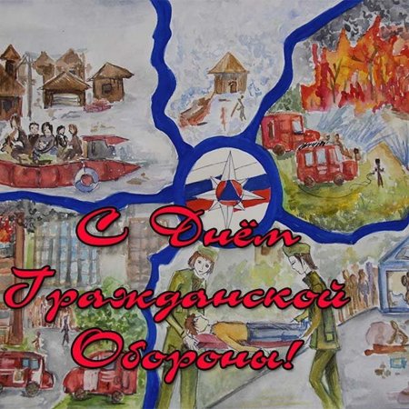 Рисунок на тему Гражданская оборона