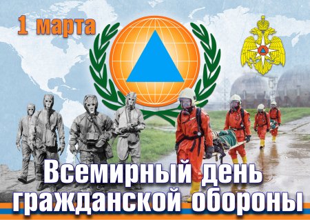Гражданская оборона рисунки