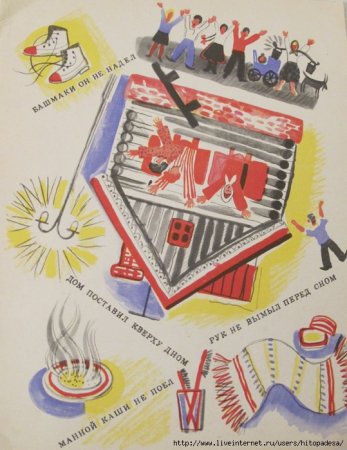 Капризный день Демыкина