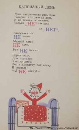 Галина Демыкина капризный день