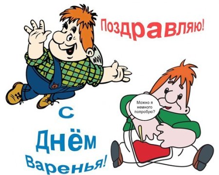 Поздравления с днём рождения Карлсон