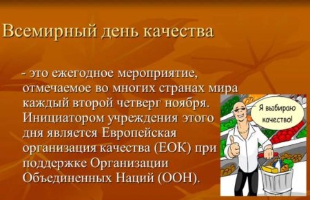 Всемирный денькаества