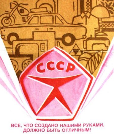 Всемирный день качества открытки