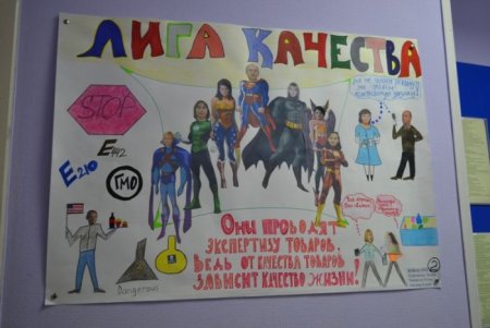 День качества