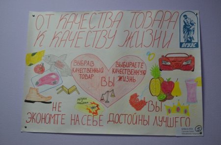 Всемирный день качества World quality Day