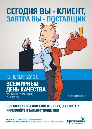 Я выбираю качество