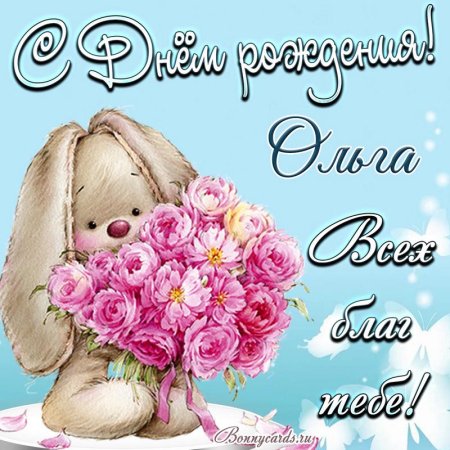 С днём рождения Валя