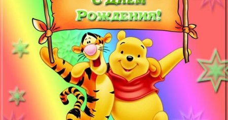 Тихон с днем рождения