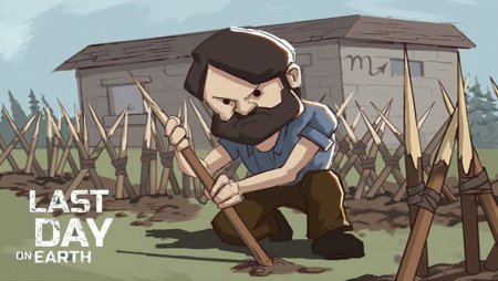 Ласт Дэй
