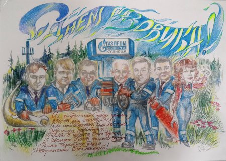 Рисунки на тему Газпром