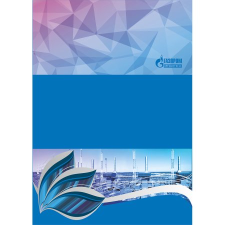 Рисунок 45 летию Газпром