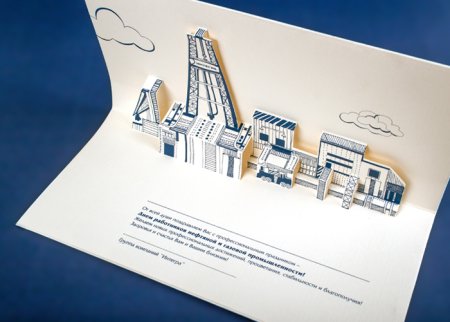 С днем нефтяной и газовой промышленности открытки