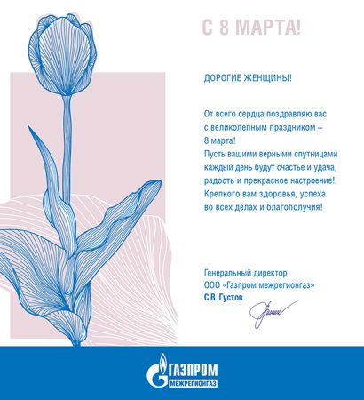 Газпром рисунки детей