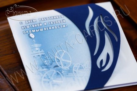День нефтяной и газовой промышленности в 2020