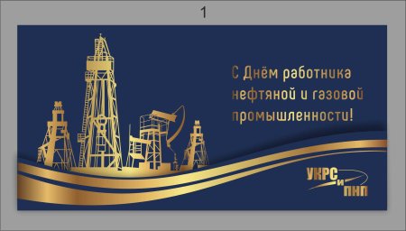 День работников нефтяной и газовой промышленности Газпром