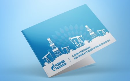 День работников нефтяной и газовой промышленности Газпром