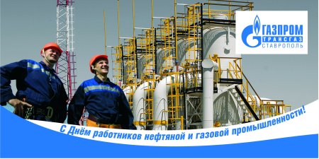 Газпром фон