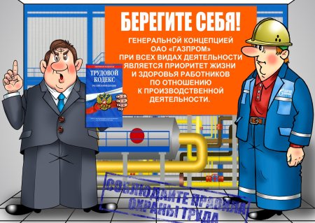 Газпром поздравление