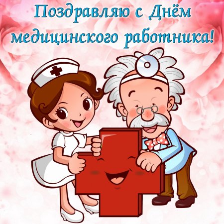 Рисунок на тему спасибо врачам для детей