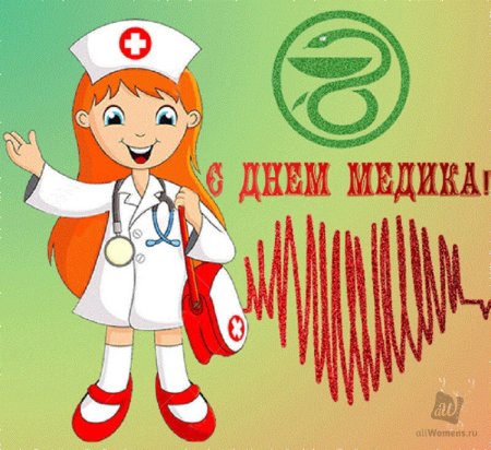 Плакат ко Дню медицинского работника
