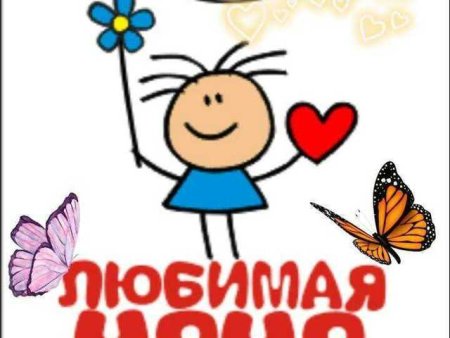 С днем рождения няня